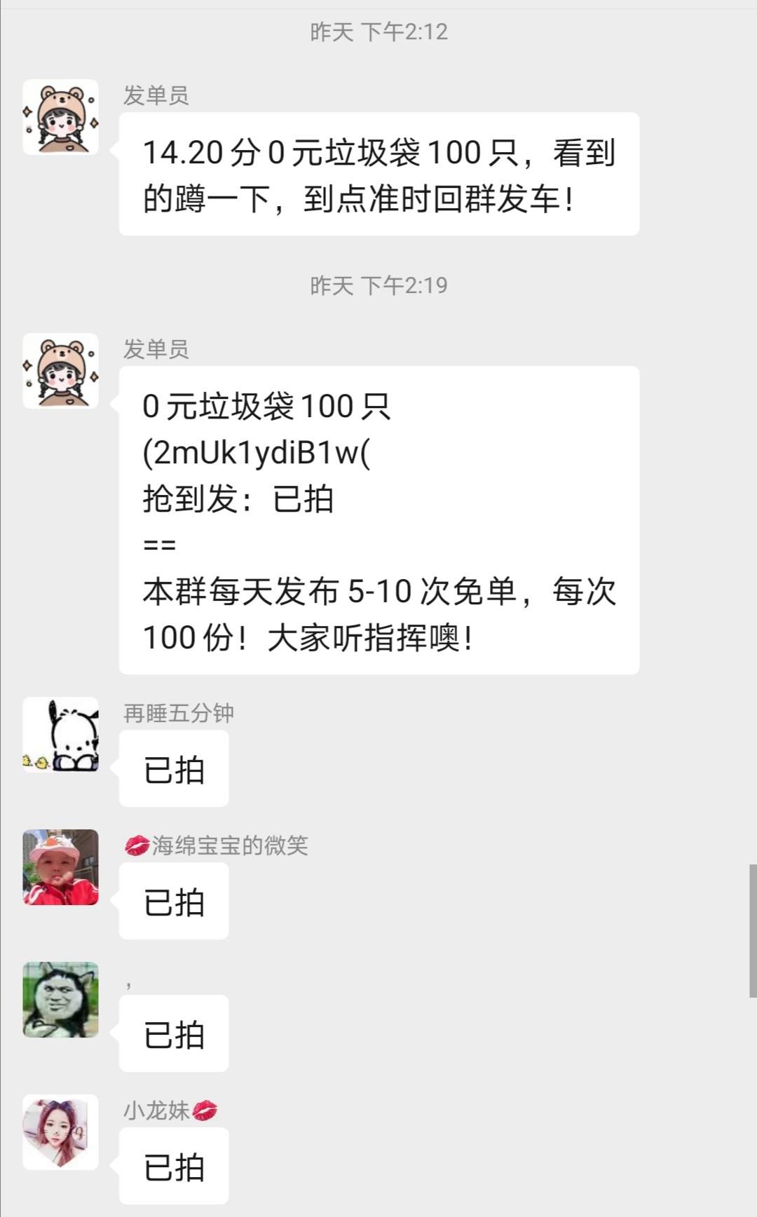 商家免费放单群（免费放单平台无需垫付）