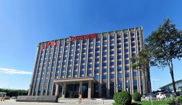 河北省属国有企业——冀中能源集团有限责任公司