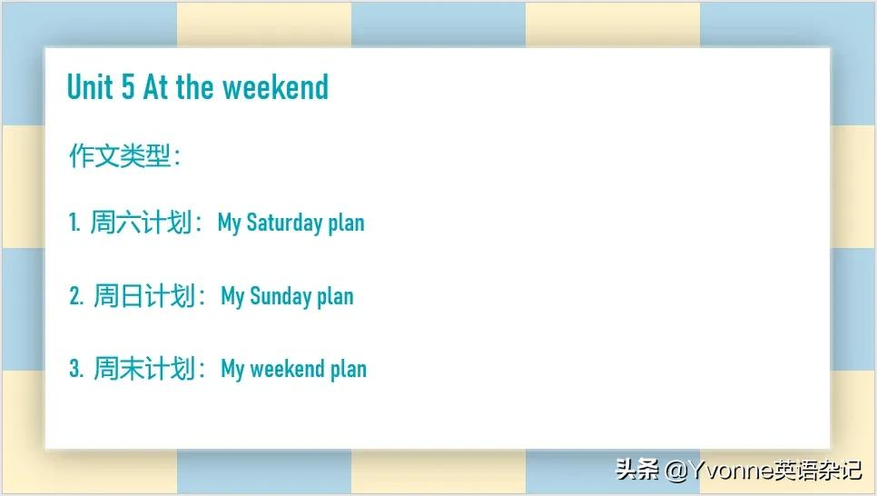 英语作文——“牛津深圳版”五年级下册英语作文（U1-U6）