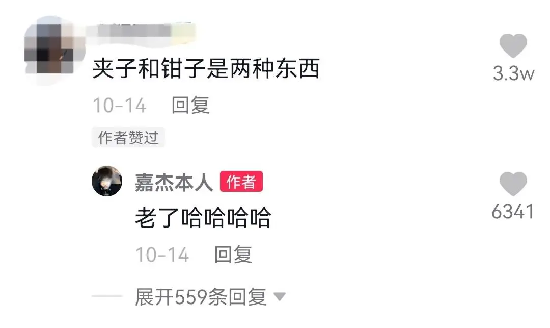 40亿播放的“夹子音”,为什么令人上头?