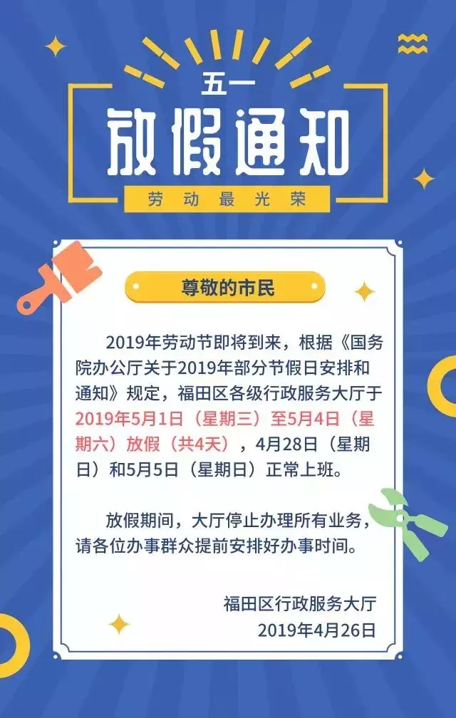 五一你看了这个再出门！比如哪些景点要预约？