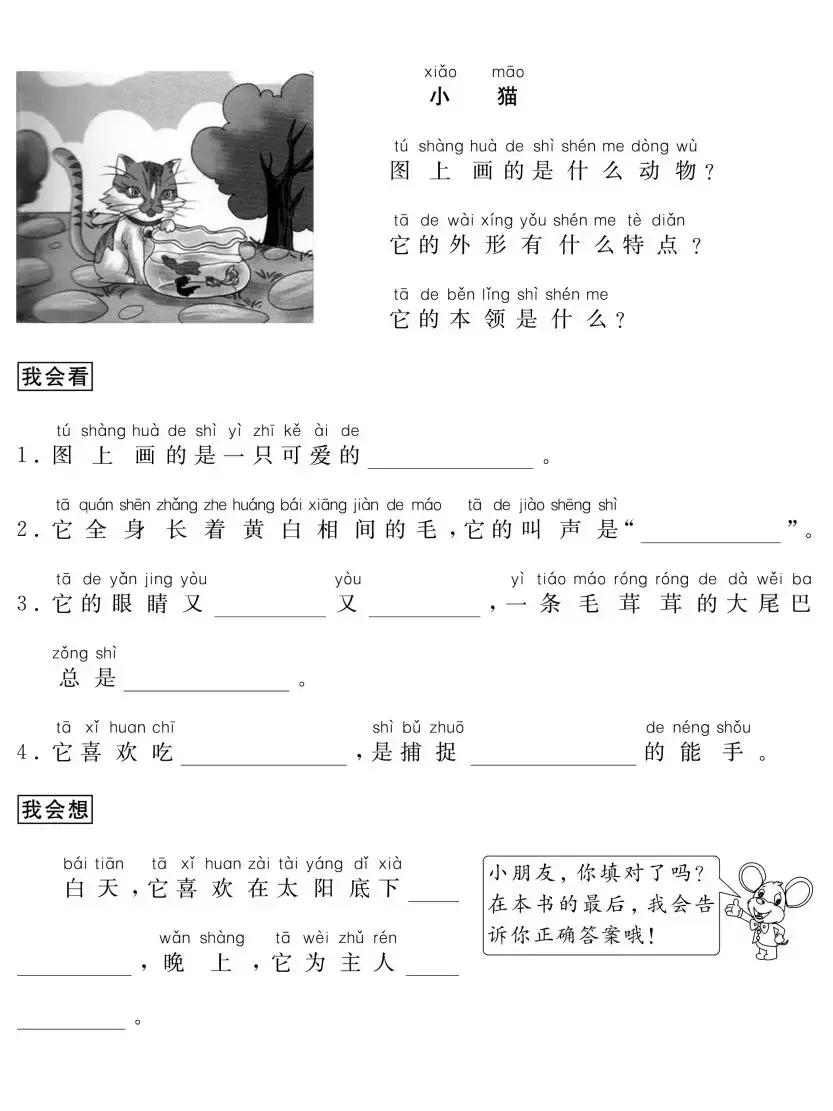 一年级看图写话满分指导及67篇练习+50篇精选范文，给孩子多练练