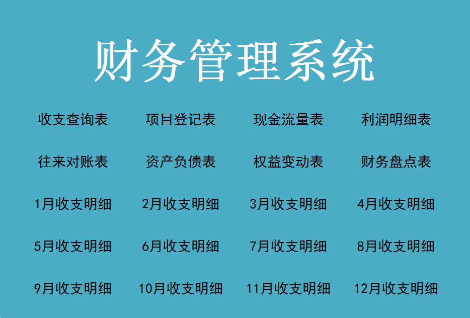 26岁女会计要求月薪3W，看完她编制的全自动Excel记账系统，服了