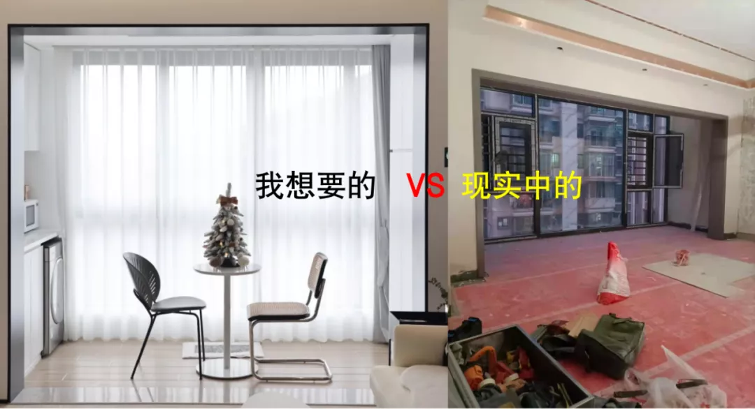 “我买了套精装房,然后全砸了。”