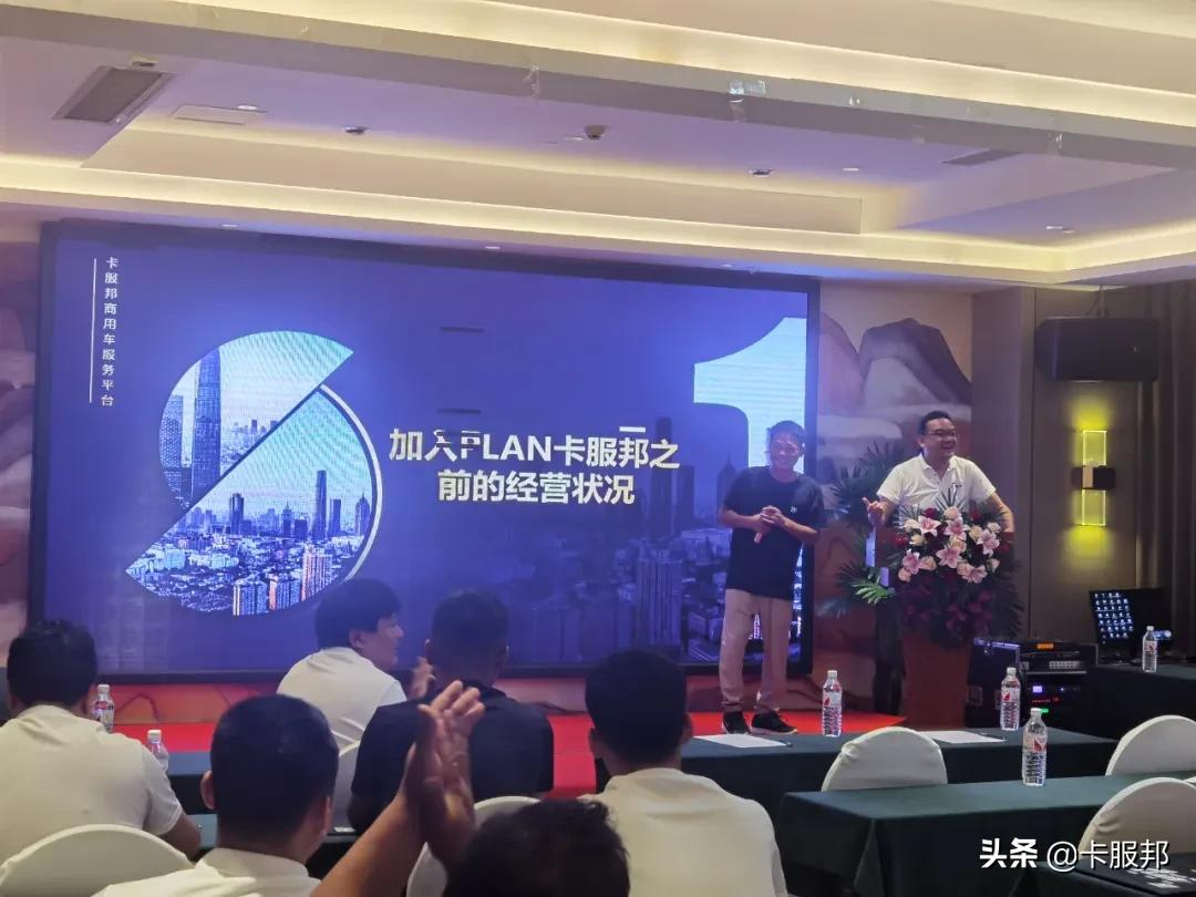 博世商用车配件研讨会暨PLAN卡服邦终端项目郑州站招募会圆满举行