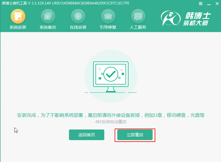 超详细的电脑装系统教程，手把手教你免费安装，再也不求人