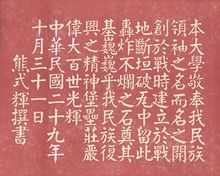 南昌正大学校（江西曾经存在一所很牛的学校）