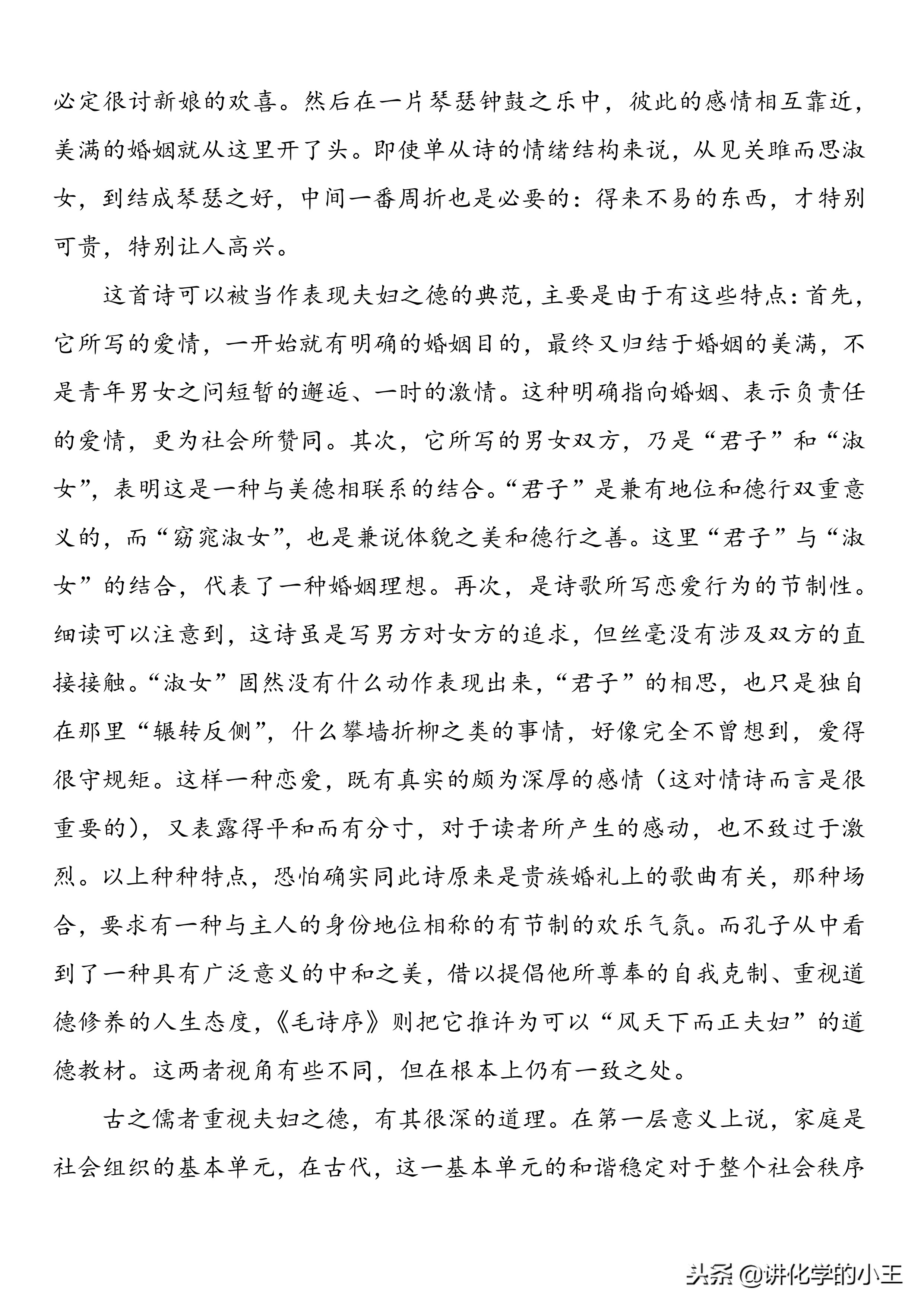 高考语文必备：高考语文必背43篇诗歌并赏析详解