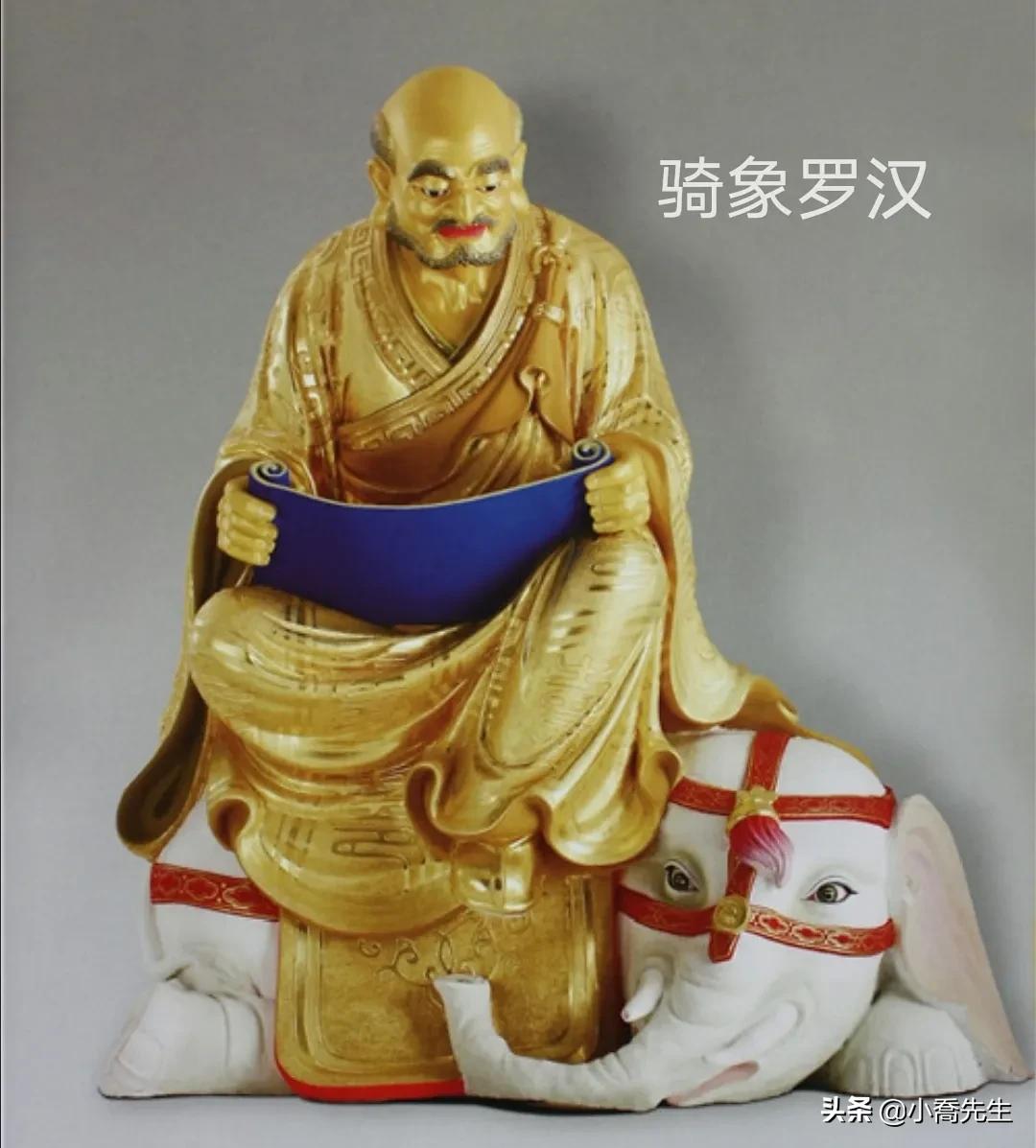 佛教中十八罗汉的排位及各自来历