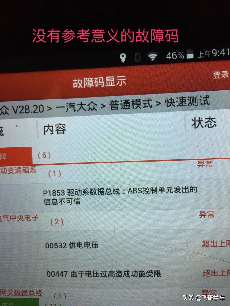 速腾无法启动维修案例解析