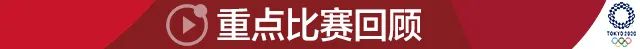 里约奥运会项目有哪些(奥运收官日，还有哪些值得关注的比赛？)