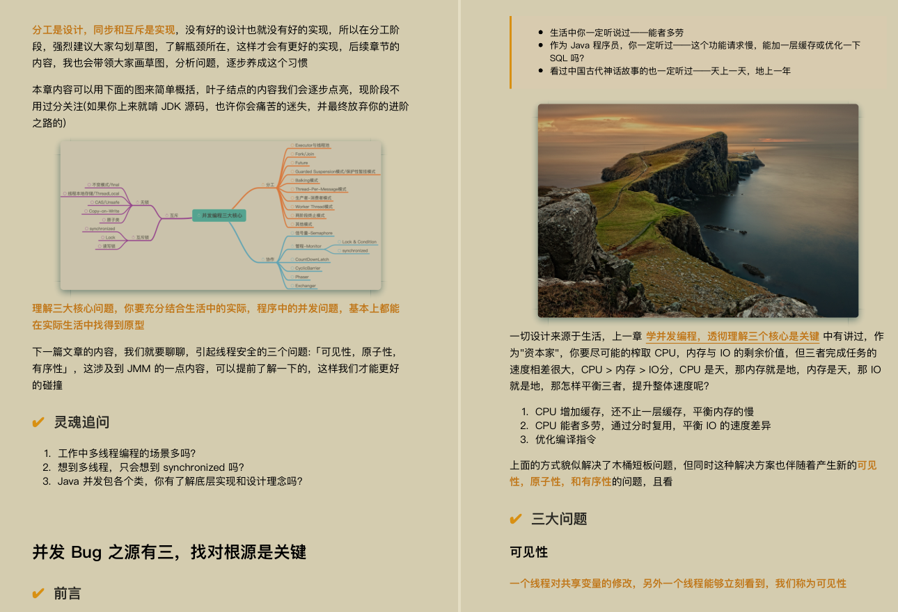 才开源8小时！GitHub下载量破百万！阿里内部全彩并发编程手册