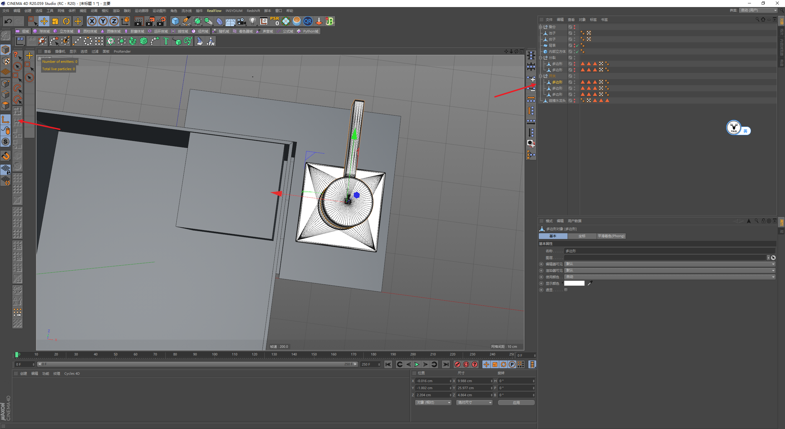 （图文+视频）C4D野教程：RS渲染XP粒子制作水龙头喷烟雾