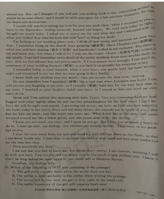 2019江苏省高三百校联考英语试题及答案出炉