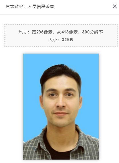 甘肃省会计人员信息采集流程及免冠证件照处理方法（详细）