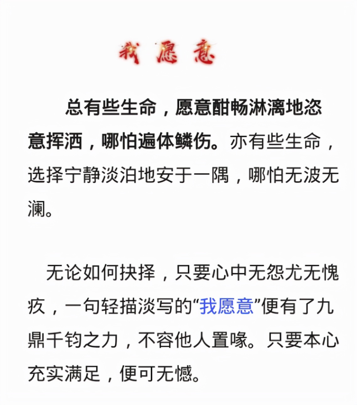 人民日报推荐的高考满分作文，辞藻华丽，但比起震撼还差之远矣