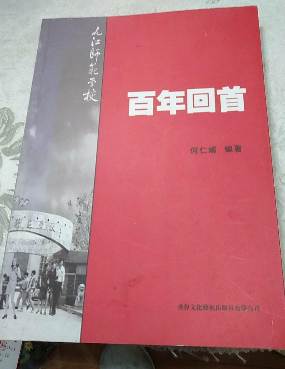 中师生，你读过母校的《校志》吗？这里，一定有你想看的书