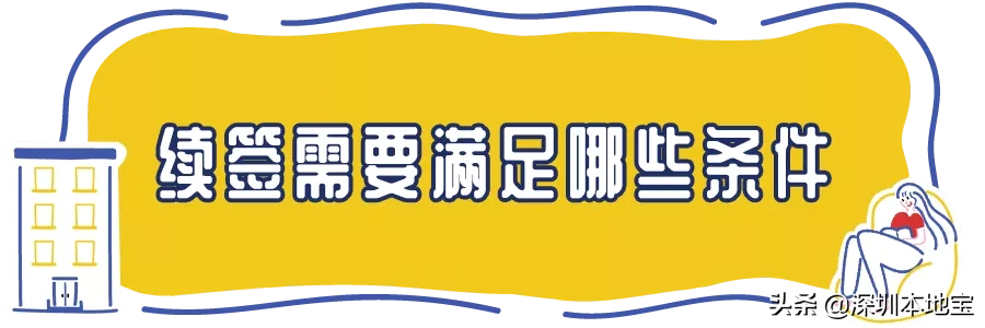 深圳居住证怎么办理,深圳居住证怎么办理网上申请