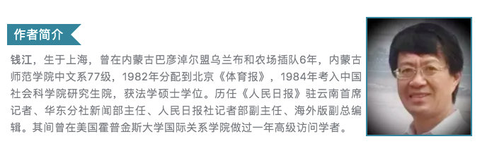 钱江：​人民日报内参与1977年恢复高考