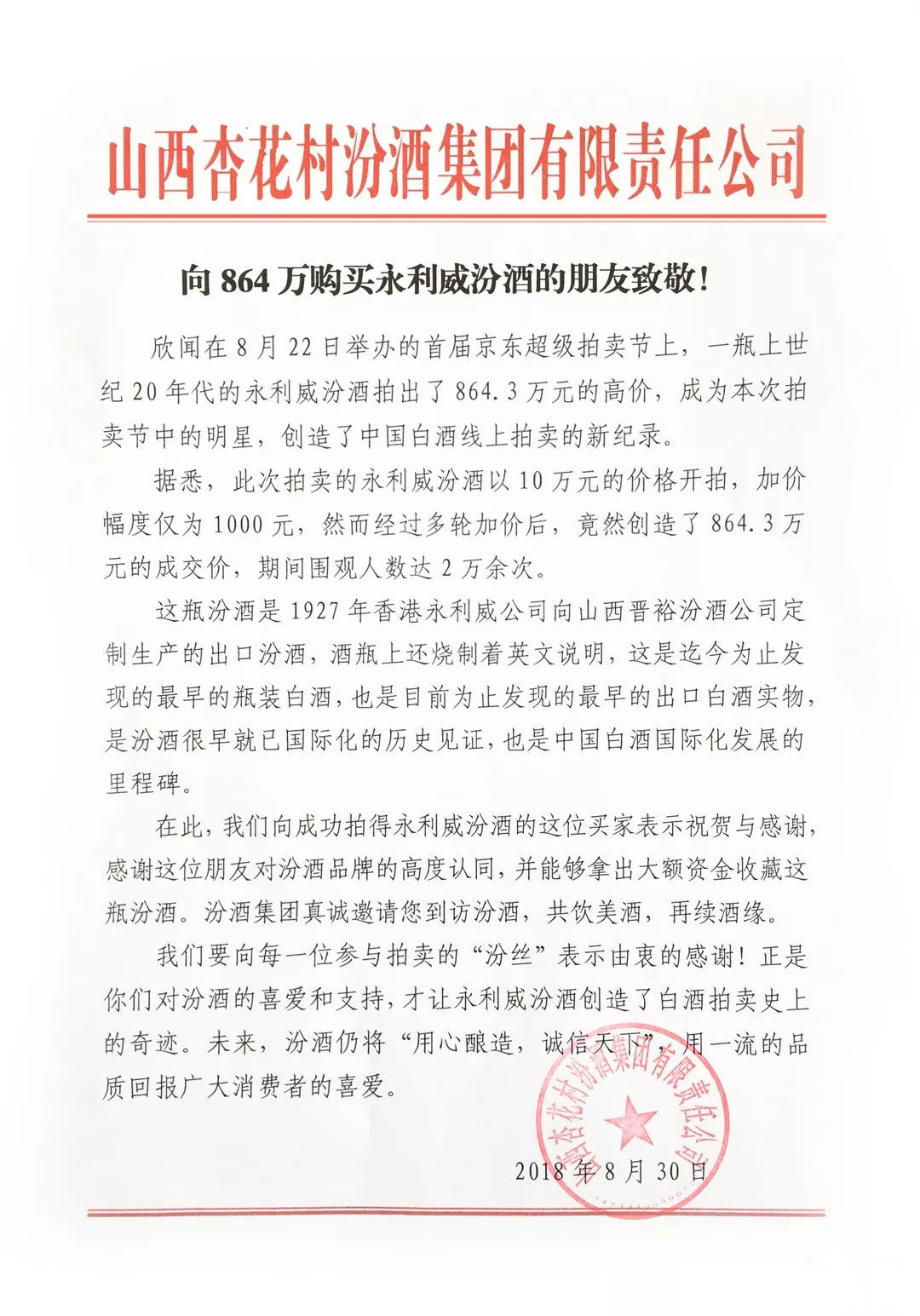 2021中国最贵十大酒排行榜，酒中贵族天花板来了，最高可买一栋楼