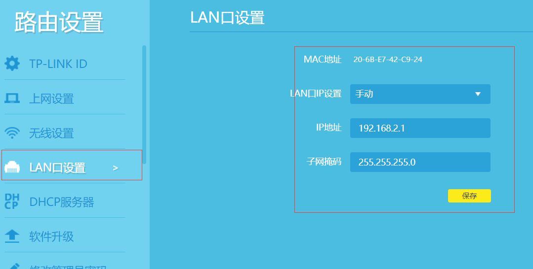 1,则路由器2的lan端口将设置为192.168.2.1.