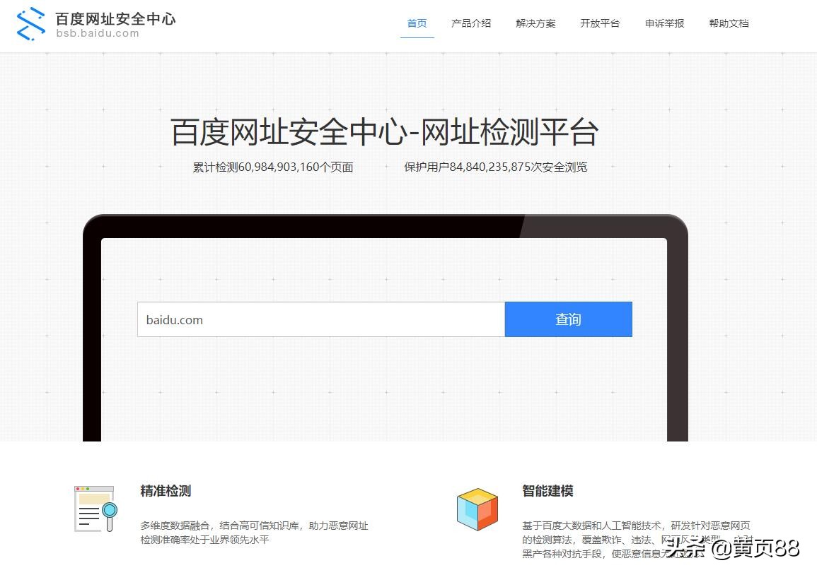 你的企业网站安全吗？