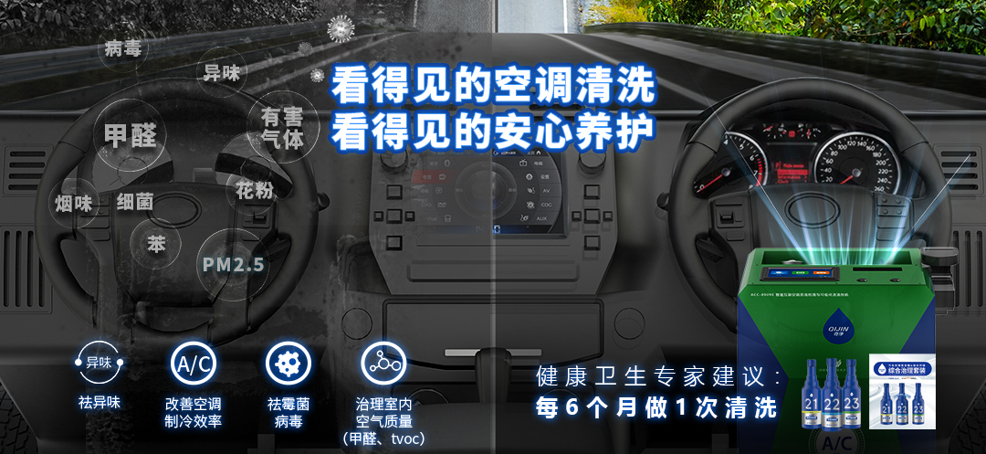 汽车空调异味严重？那是你清洗的方法没用对