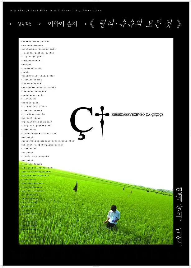 8部必看的校园霸凌电影，值得所有家长一看