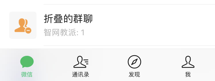 终于推出“屏蔽”群聊功能，实测好用