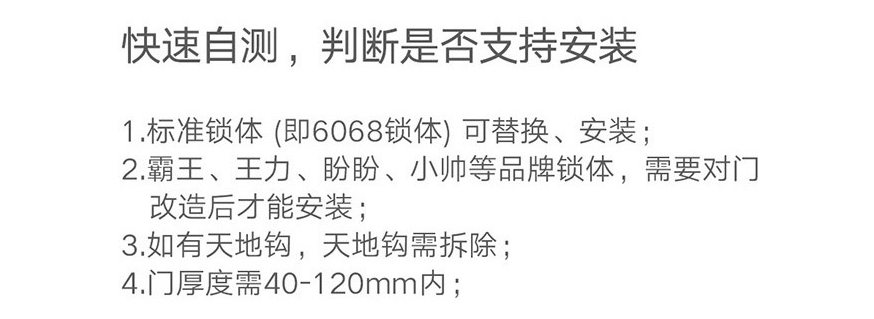 智能门锁选购干货，不知道这几点用了更麻烦！（附好用的锁推荐）