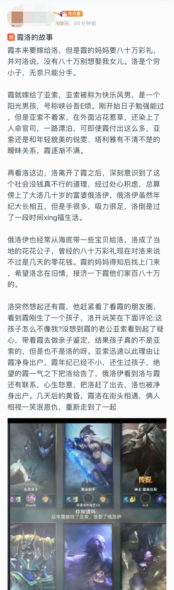 霞洛最终没能走到一起，爱情终究还是敌不过现实
