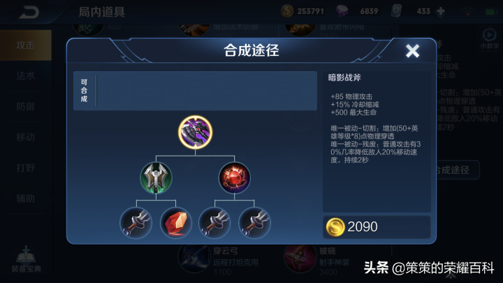 王者荣耀：国服榜一元歌深度教学（技能详解/三套连招/五点实战）