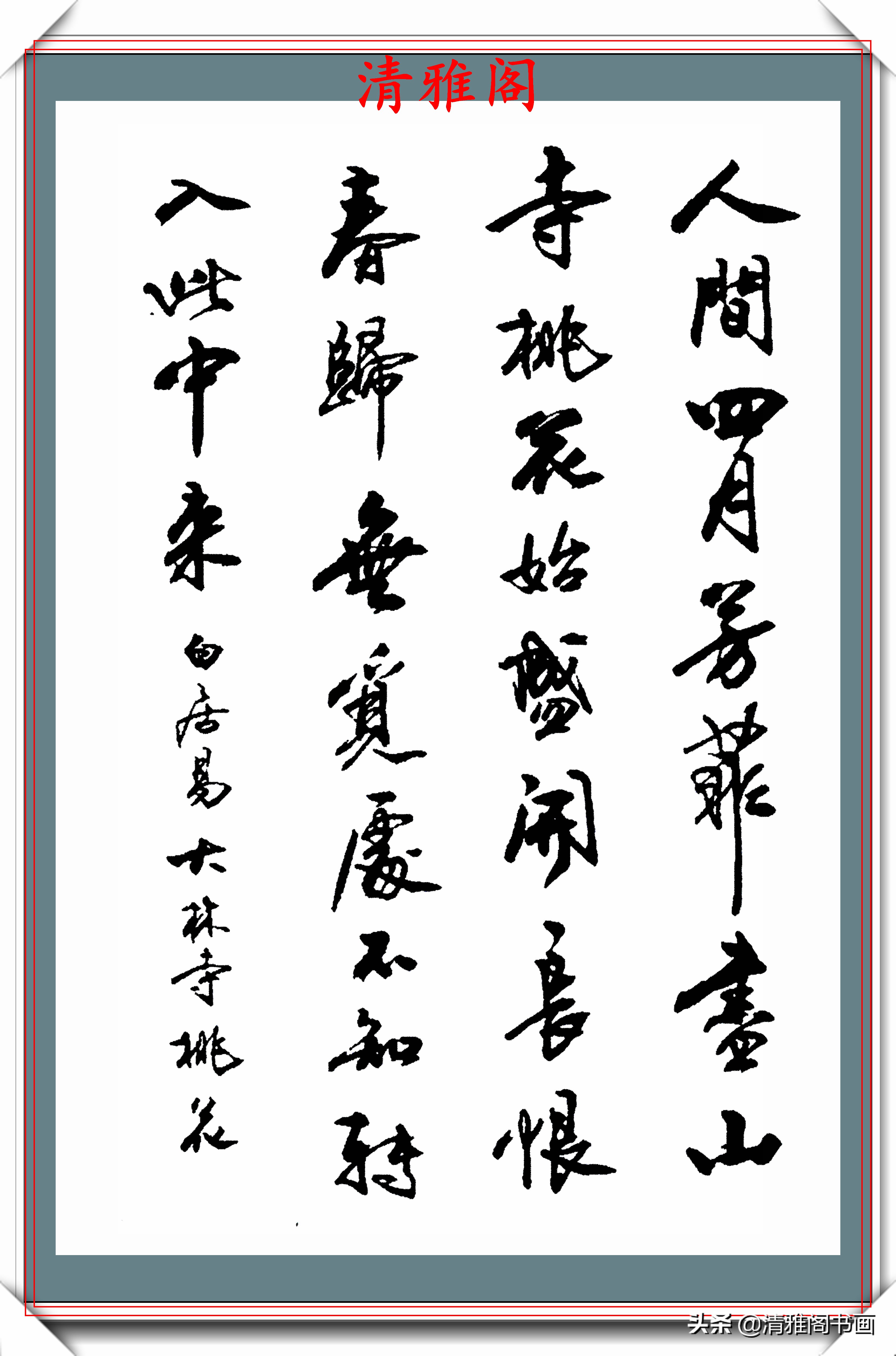 投标标书样本现代行书创作的标书范本