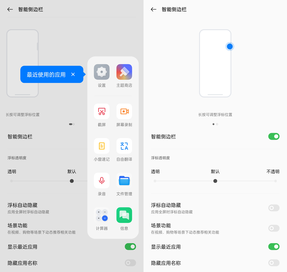 尝鲜ColorOS 12，OPPO手机的这些功能更贴心了