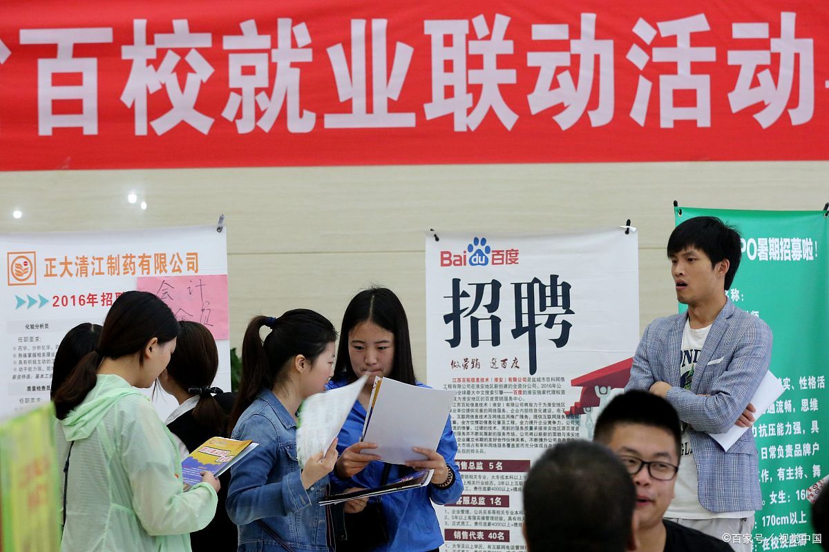 大学生就业优势三点