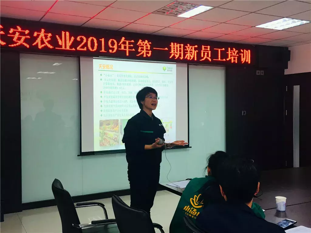 “诚信务实、创新共赢”天安农业2019年第一期新员工培训圆满结束