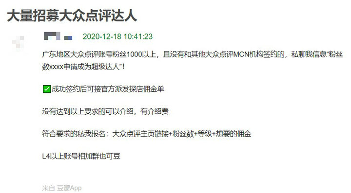 越来越像小红书，迷路的「大众点评」失去大众