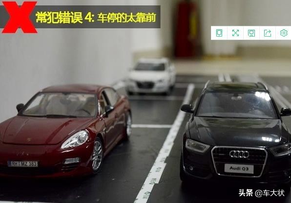 距离太窄的侧方位停车，4种情况图解说明，从此停车不是问题！