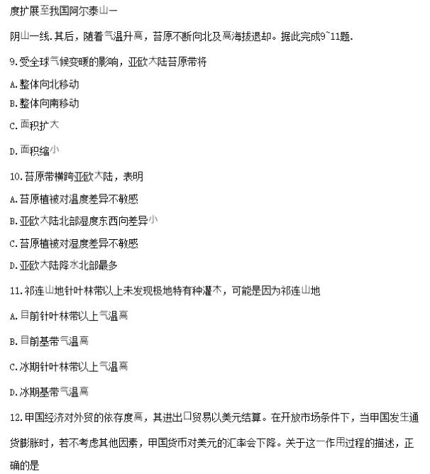 2021高考文综试卷真题，建议收藏