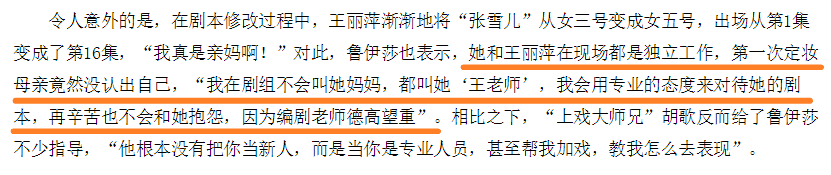 没有父母啥也不是？盘点那些入圈的星二代，这演技看了得算工伤吧