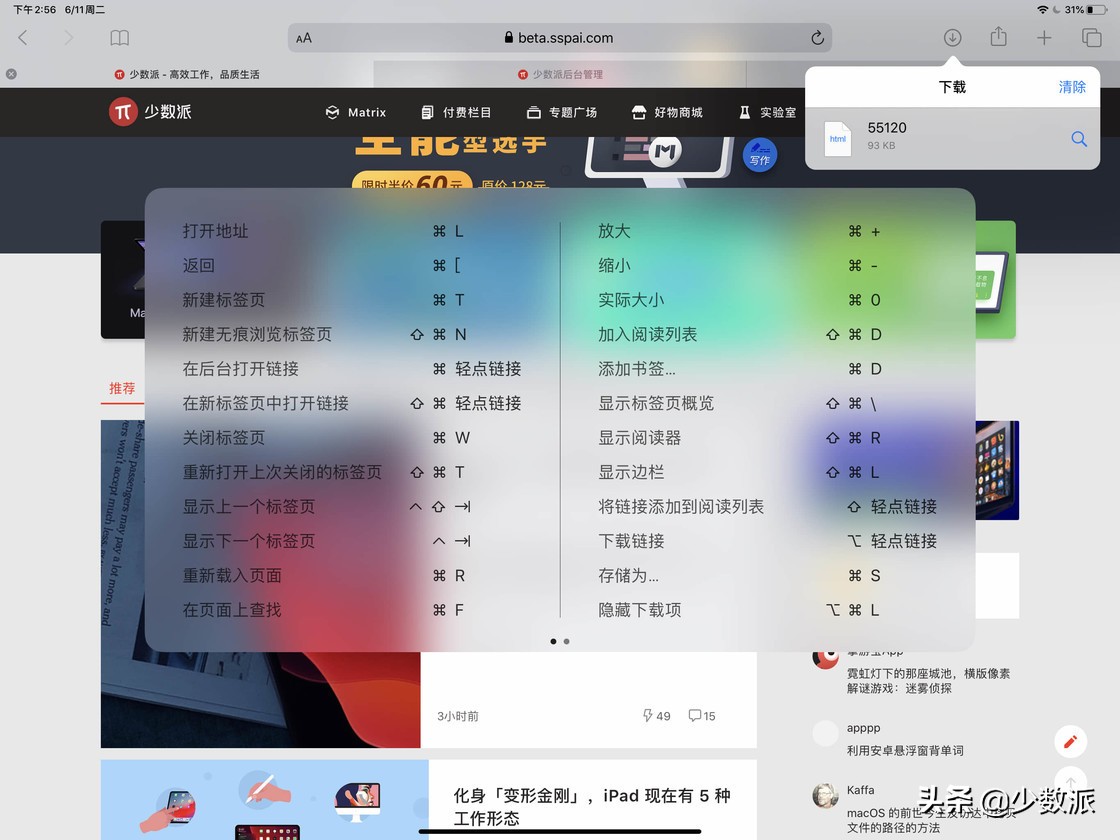 iPad 现在也可以插 U 盘了，iPadOS 有什么不同之处？