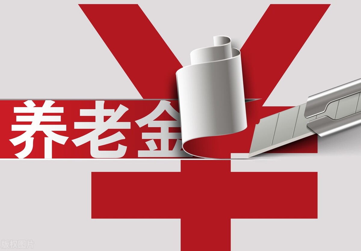 2022年，养老金将迎5大新调整，看看利好哪些人？
