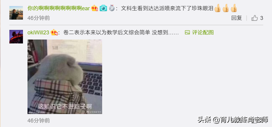 2019高考理综文综：近4成考生觉得“有点难”！但比昨天数学好