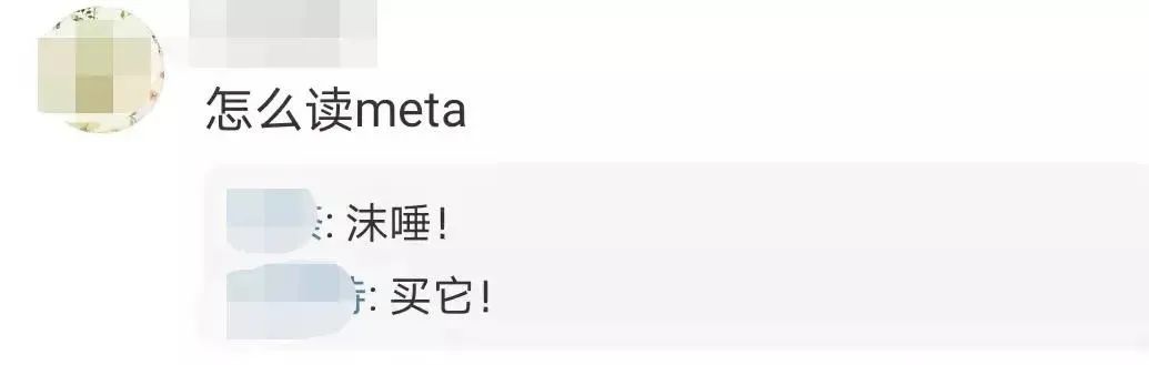 Facebook正式更名Meta，或又将掀起一波抢注潮