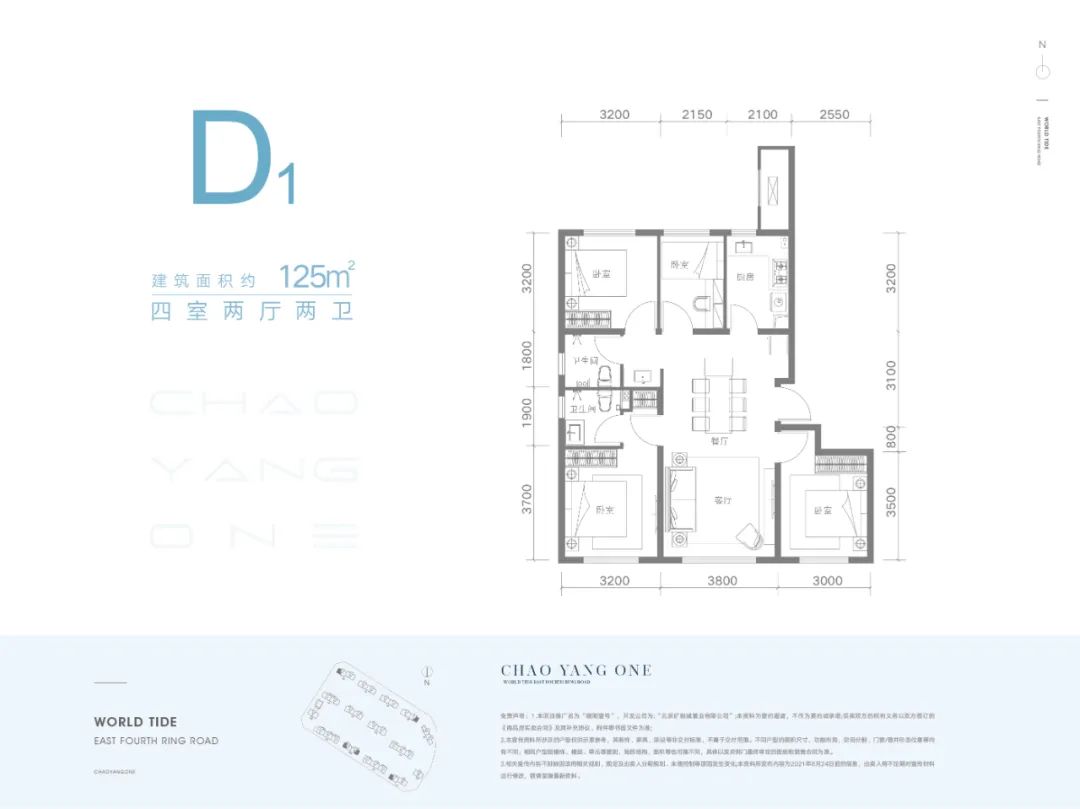 剁手剁出新高度，“双11”去东四环抢房如何？