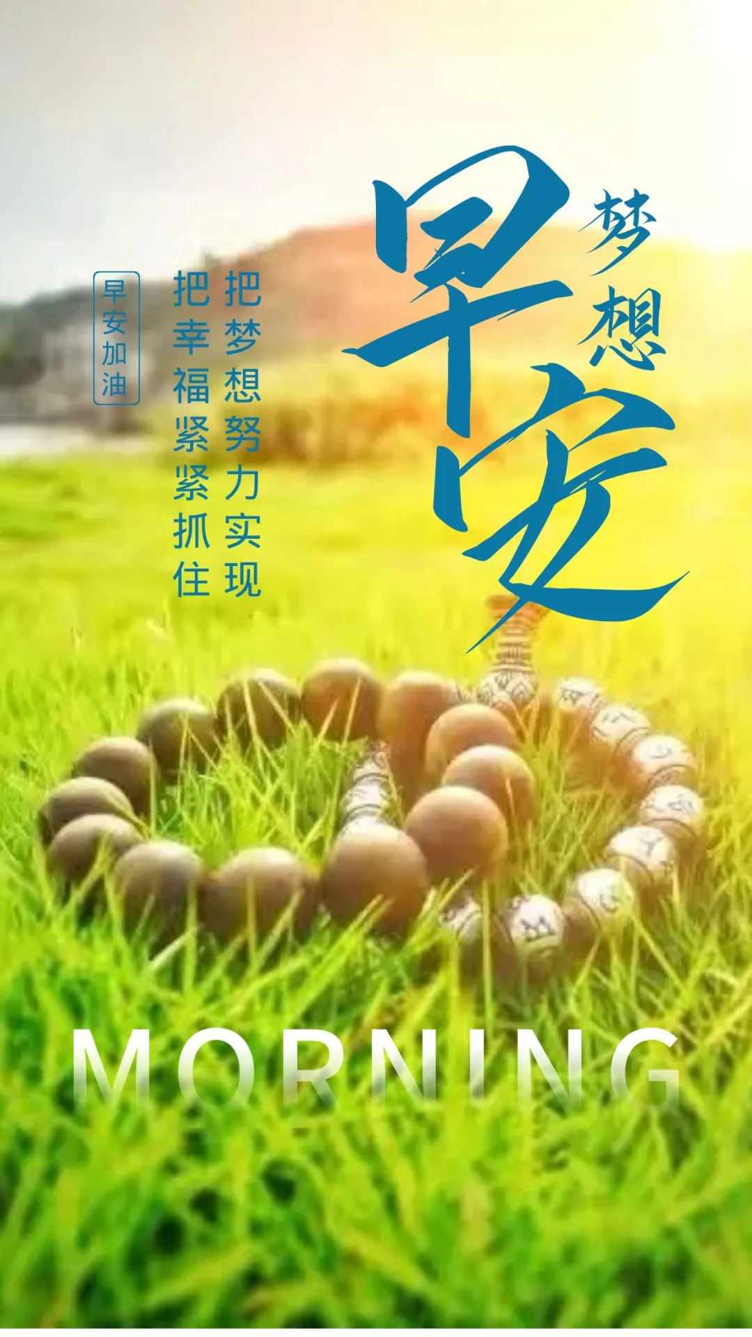 「2021.05.19」早安心语,正能量又是充满希望的一天继续笑着向前