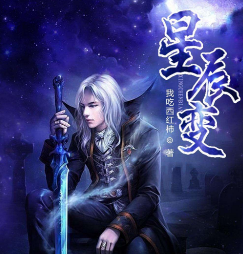 起点小说排行榜（起点排名前20的完本小说）