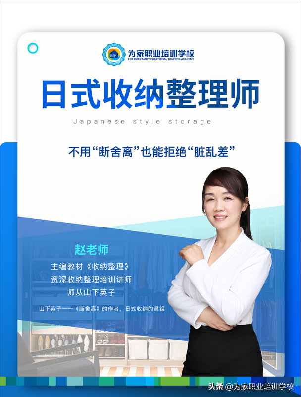 收纳整理师行业薪资是多少？培训课程内容是什么？