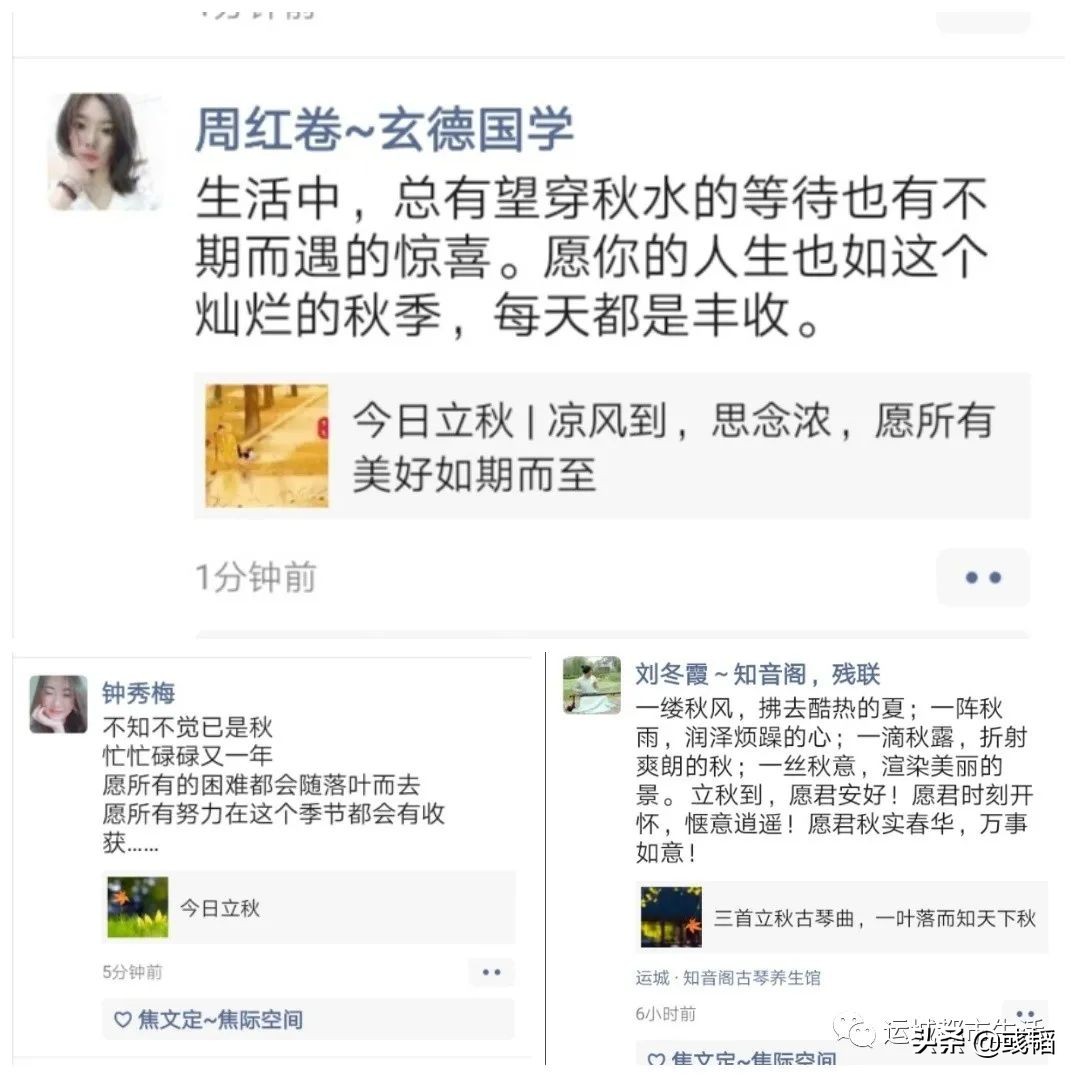 立秋第一天，愿您“岁月静好，秋来无恙”