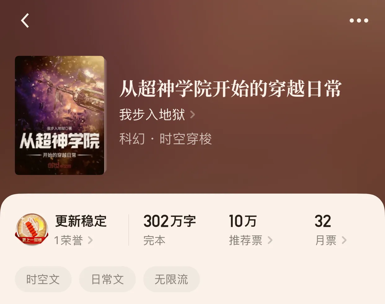 “八本次元无限流小说”在动漫，还是影视，或者最强的一二三次元